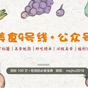 美食9號線-尋味展會-Bolex品牌創(chuàng)新無限……