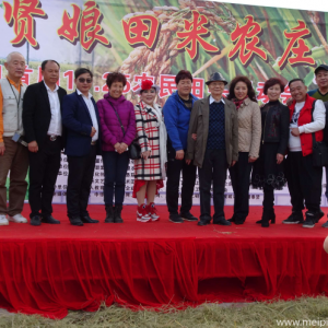 魔田聯(lián)盟首屆農(nóng)民田頭運(yùn)動(dòng)會(huì)在奉賢“娘田米”農(nóng)莊成功舉辦