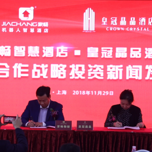 家暢智慧酒店生態(tài)系統(tǒng)2.0新品發(fā)布暨皇冠智慧酒店戰(zhàn)略合作新聞發(fā)布會(huì)在滬成功舉行