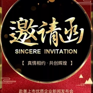　中企聯(lián)國際邊大海將考察東方惠樂商討并購事宜