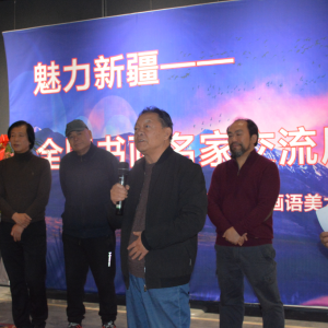魅力新疆全國書畫名家交流展在烏魯木齊舉行