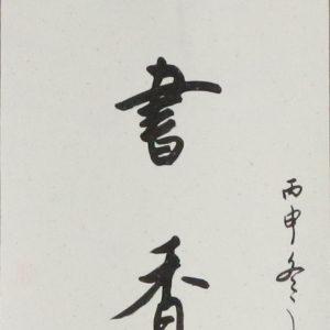 周萍