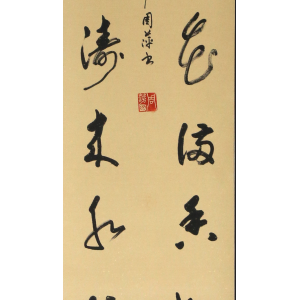 周萍