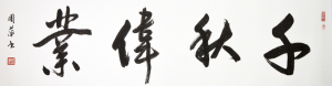 周萍