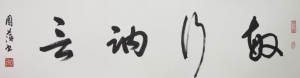 周萍