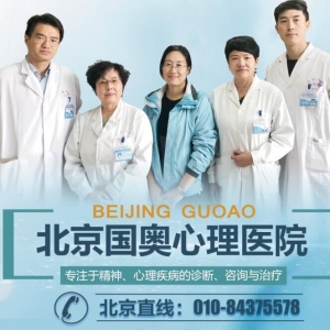 孩子厭學(xué)，愛上網(wǎng)，逃課，北京哪家醫(yī)院可以治？