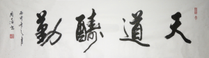 周萍書(shū)畫(huà)