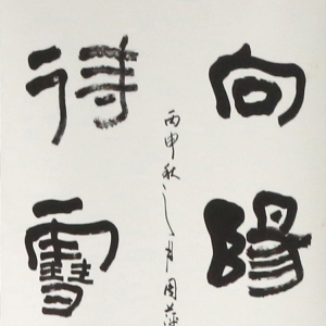 周萍