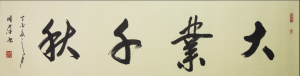 周萍