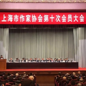 王安憶當選為新一屆上海市作家協(xié)會主席 “心懷家與國，在喧囂中沉浸于寫作，無愧于自己的使命”