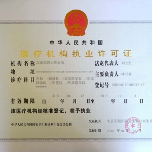 心理咨詢師2018