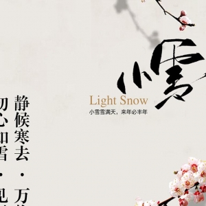 小寒
