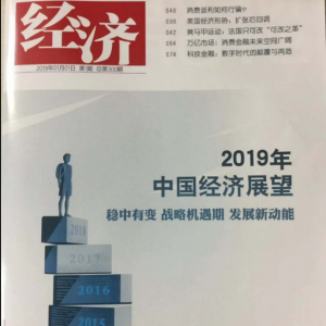 北京國奧心理醫(yī)院董事長趙豐于桐受邀成為《經(jīng)濟(jì)》雜志專欄作者