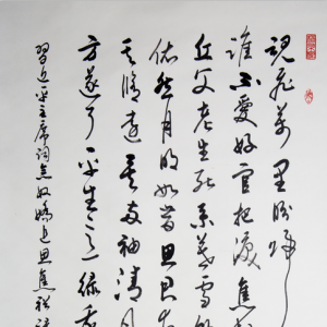 中國書畫院副院長周萍作品