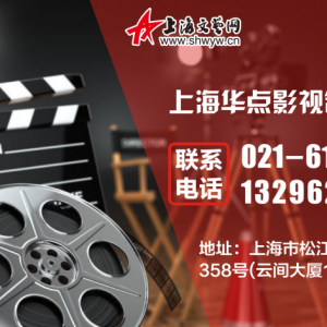 上海虹口企業(yè)宣傳片拍攝的公司|你要的好片子這里都有