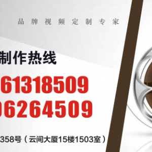 上海寶山企業(yè)宣傳片拍攝的公司| 創(chuàng)意拍攝宣傳片