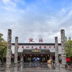 宋城是一個(gè)很有趣的地方，特別的好玩。宋城最精彩的莫過(guò)于宋城千古情的演出，尤其是宋城千古情場(chǎng)面太震撼了