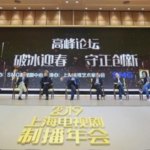 上海電視劇行業(yè)守正創(chuàng)新：贏得好口碑高收視