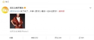 歌手2019最后一期龔琳娜將補位歌手 歌手2019奪冠熱門預(yù)測