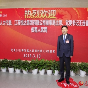 王連春代表：堅(jiān)持創(chuàng)新驅(qū)動(dòng) 助推國(guó)企高質(zhì)量發(fā)展