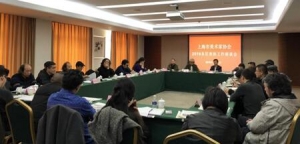 上海美協(xié)召開2019年各區(qū)美協(xié)工作座談會由丁設(shè)主持
