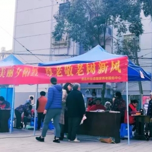 東方惠老服務(wù)進(jìn)社區(qū)，愛(ài)老敬老樹(shù)新風(fēng)