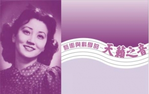 藝術(shù)與科學(xué)的天籟之音——蔣英與錢學(xué)森事跡展覽在大草堂校區(qū)展出