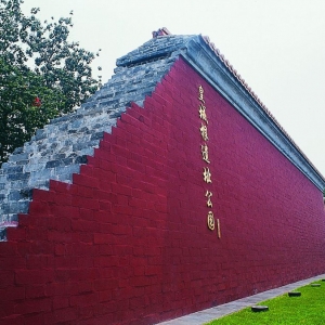 北京皇城根遺址公園延續(xù)了北京古城的一些歷史文脈