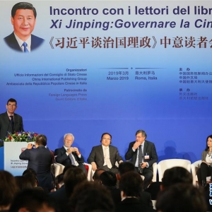 《習近平談治國理政》中意讀者會在羅馬舉行