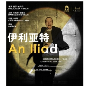 “我的北京朋友打算來(lái)上?？磻颉?，2019國(guó)際戲劇邀請(qǐng)展
