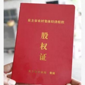 中共中央辦公廳國務(wù)院辦公廳印發(fā)《關(guān)于統(tǒng)籌推進(jìn)自然資源資產(chǎn)產(chǎn)權(quán)制度改革的指導(dǎo)意見》