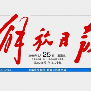 新聞立臺，做轉型升級領頭羊