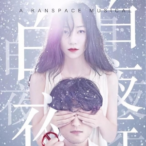 韓雪，你要堅(jiān)強(qiáng)，你的聲音最美
