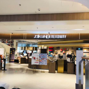 讀書前請(qǐng)先帶好手套，上海三聯(lián)書店READWAY開進(jìn)了新天地