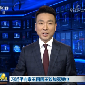 習近平向泰王國國王哇集拉隆功致加冕賀電