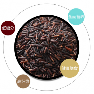 泰國黑莓果米是含糖量最低的大米