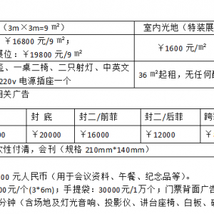 2019中國（上海）國際網(wǎng)絡直播技術(shù)|智能硬件博覽會