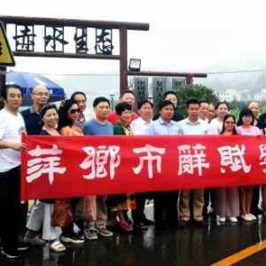 己亥六月萍鄉(xiāng)抗洪行（七言）