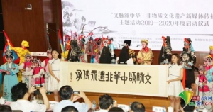 “文脈頌中華·非物質(zhì)文化遺產(chǎn)新媒體傳播”主題活動(dòng)在京舉行