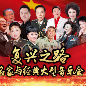 欣賞視聽經(jīng)典奏響盛世樂章