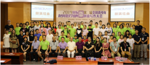 2019國際青少年微文學(xué)盛典暨第三屆全國青少年創(chuàng)意寫作大會(huì)圓滿落幕