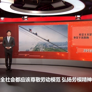 習(xí)近平時(shí)間丨人世間的一切幸福都需要靠辛勤的勞動(dòng)來創(chuàng)造