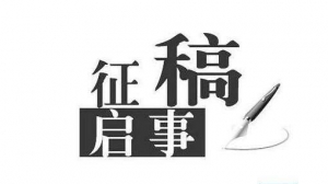 第二屆土家族文學(xué)獎(jiǎng)?wù)鞲鍐⑹? class=