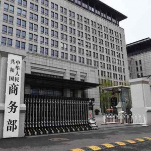 商務(wù)部：中國相關(guān)企業(yè)暫停新的美國農(nóng)產(chǎn)品采購