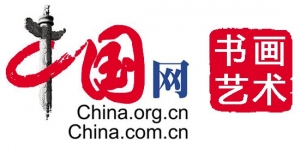 中國網(wǎng)書畫藝術(shù)欄目和煥多多易貨達(dá)成戰(zhàn)略合作