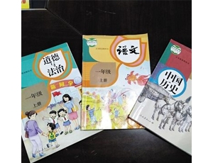 教育部組織高中統(tǒng)編三科教材國(guó)家級(jí)示范培訓(xùn)