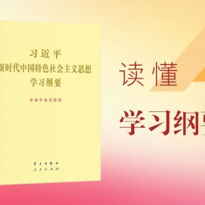 黨建評：用主題教育“鑰匙”開“三把鎖”