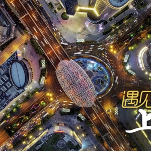 未來“楊浦第一高樓”將在這里！上海人的“城市客廳”，見證科創(chuàng)與商業(yè)變遷