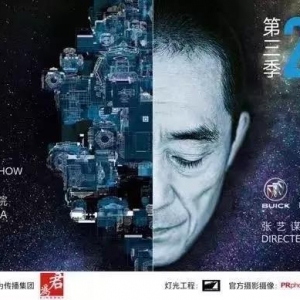 張藝謀2047第三季首演！高清劇照一睹為快