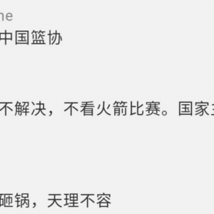 李寧等多家中國企業(yè)表態(tài)：中止、暫停與火箭隊合作